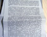 【读者投书】武汉一厂长王春贞状告法院枉法判决