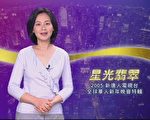 方菲 “星光翡翠”展典雅甜美风采