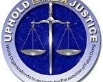 追查中共輿論打手 第四批名單公佈