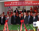 罗省中华会馆新会长监事长等宣誓就职