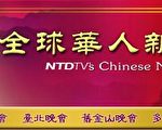 全球华人新年晚会网提供最新讯息