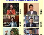 港各界知名人士祝华人新年晚会成功