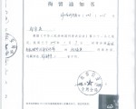 珠海名画家母亲被扣押
