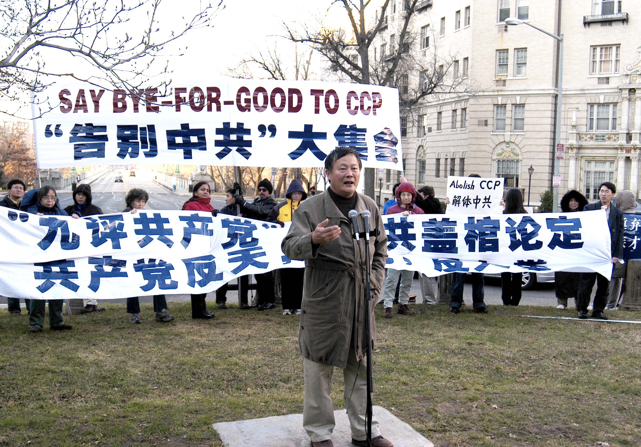 中國民主運動海外聯席會議主席﹑魏京生基金會主席﹑著名民運領袖魏京生先生抱病參加了這次集會。大紀元新聞圖片。