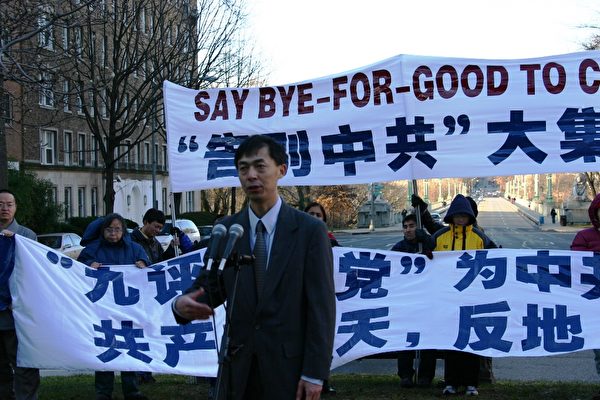 中國精神衛生觀察(China Mental Health Watch﹐cmhw.org )代表﹑美國國家健康衛生總署的胡宗義博士﹐參加了1月8日在華盛頓中國駐美大使館前舉行的大華府「告別中共」大集會並發表演講(大紀元新聞圖片) 中國精神衛生觀察(China Mental Health Watch﹐cmhw.org )代表﹑美國國家健康衛生總署的胡宗義博士﹐參加了1月8日在華盛頓中國駐美大使館前舉行的大華府「告別中共」大集會並發表演講(大紀元新聞圖片)