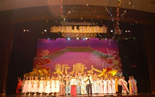 台北全球华人新年晚会圆满成功