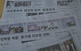 韓媒體報導與趙紫陽逝世有關的新聞
