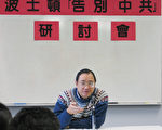 谢中之：为何只见人逃离中共而少有往回跑
