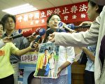 台湾法轮功学员林晓凯在上海被捕后，其妻子曾多次在台湾举办记者招待会，有多位台湾的立委参加，最后惊动海协会、海基会、台湾总统府及多个国际人权组织，结果在20天后，中共无条件放人。（大纪元资料图片）