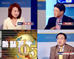 【热点互动】中共面面观──九评纵横谈