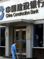 中國銀行頻傳官員監守自盜、攜鉅款潛逃