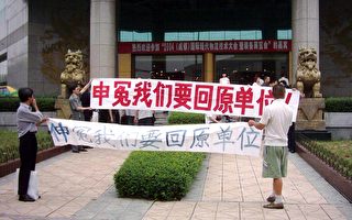 四川地質隊員200多人抗議