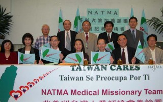 台湾人医师协会赴哥斯大黎加义诊