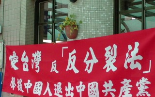 组图﹕大纪元义工台湾中坜车站征签