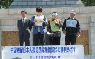 日本殘留孤兒遊行呼籲政府賠償