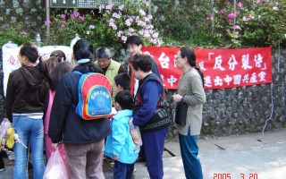 签名声援对岸退党  台湾民众：一定要签！