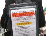 一名民眾背包上貼著《九評共產黨》介紹傳單。（大紀元）