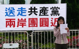 組圖一: 香港民眾聲援台灣326大遊行