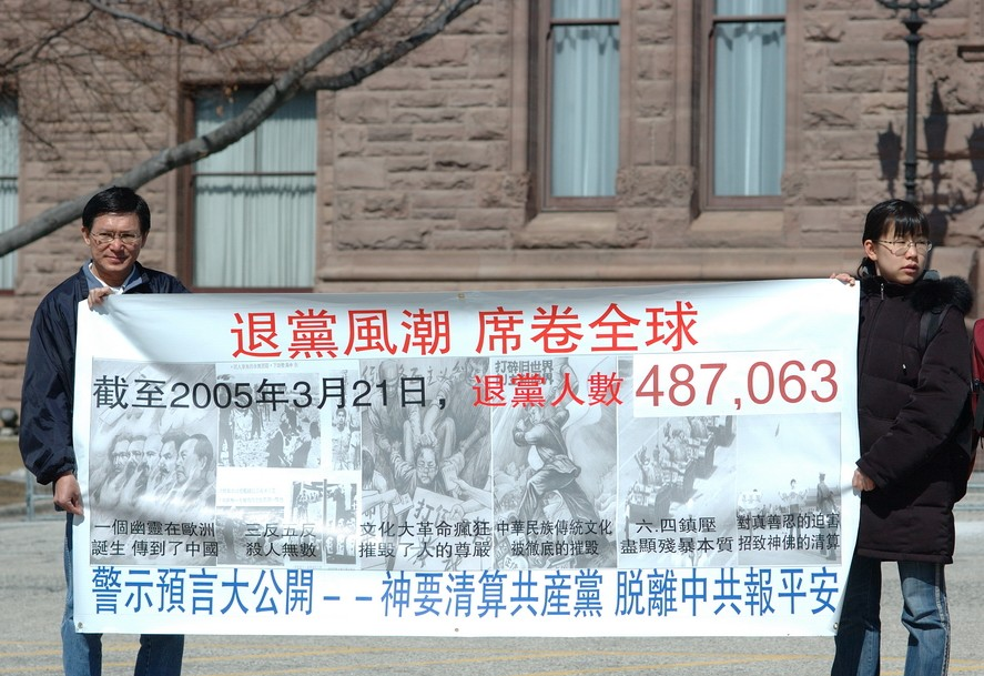 退党人数近50万 多伦多华人声援