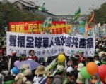 组图：326游行  九评初起 中共渐解