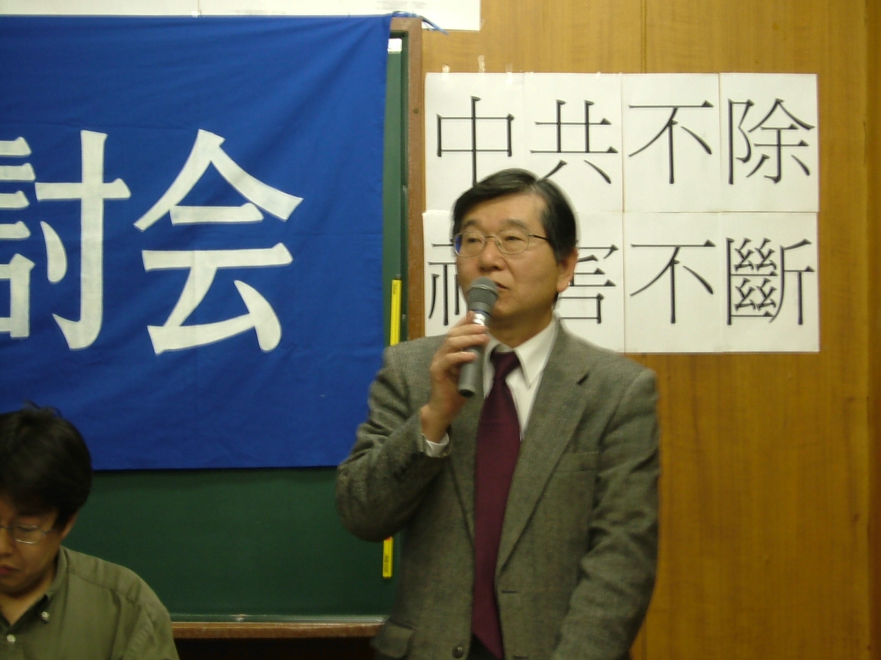 北島滿先生