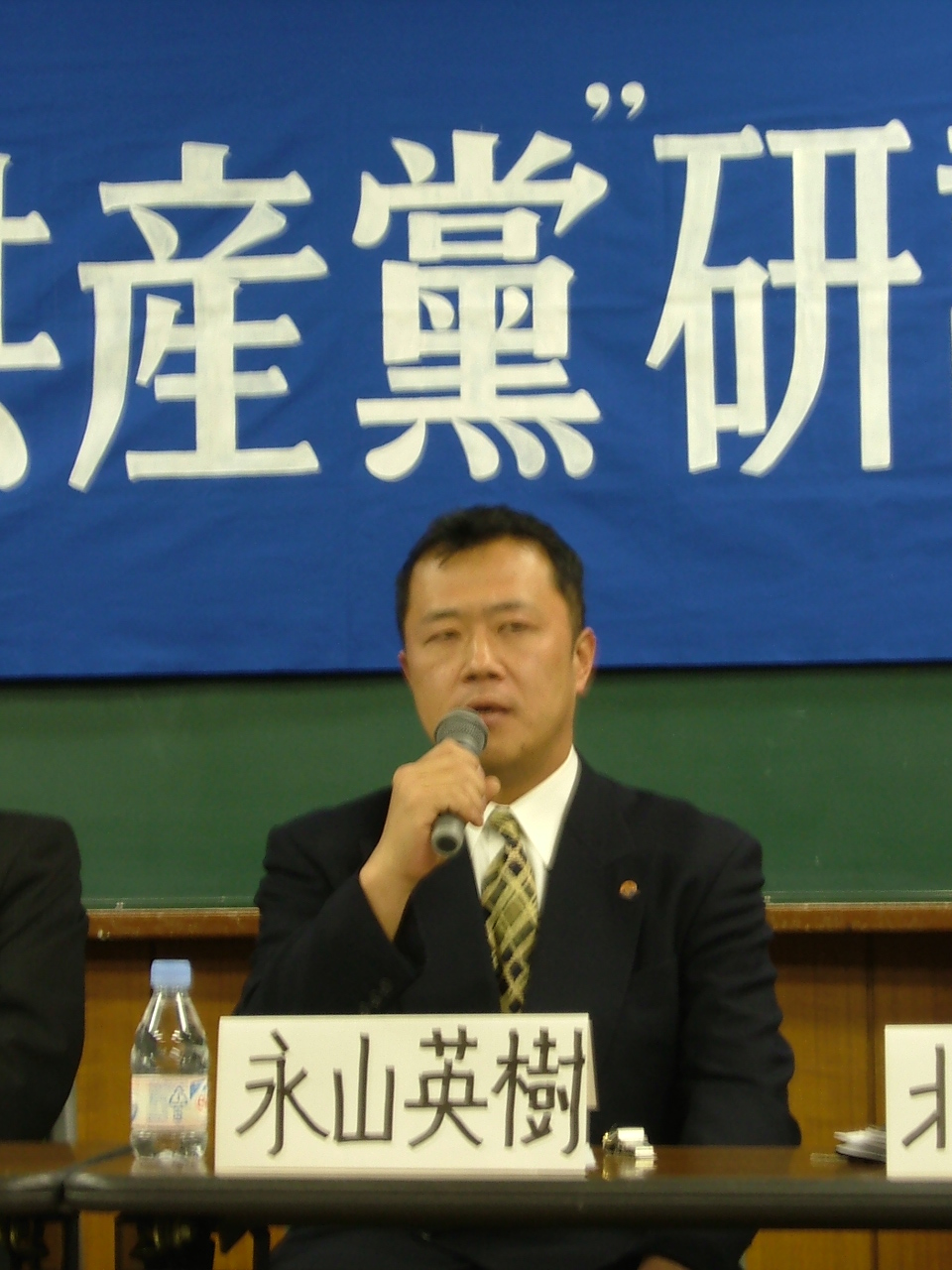 台灣研究論壇的永山英樹會長
