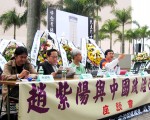 在赵紫阳和中国的政治改革座谈会上学者发言 （大纪元）
