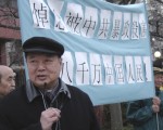4月5日清明节，大多伦多中华会馆主席洪世忠在多伦多中国领事馆前举行的“悼念中共暴政下死难国人清明大集会”上发言。（大纪元）