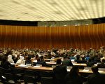 在聯合國呼吁國際社會關注新唐人事件