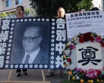 4月9日﹐由8個社團共同發起的「悼念中共暴政下八千萬死難國人」集會在洛杉磯中國領事館前舉行。