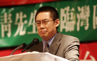 政论家曹长青北加州谈台湾前途