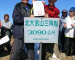 護衛大武山之旅