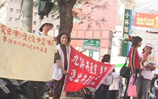 南台湾征签声援退党热潮