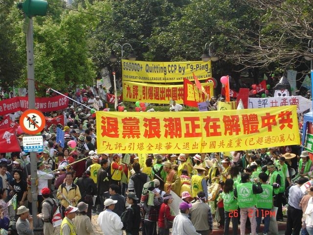 圖為台灣3月26日大遊行隊伍中,出現大量聲援大陸民眾退黨的橫幅。大紀元新聞圖片。