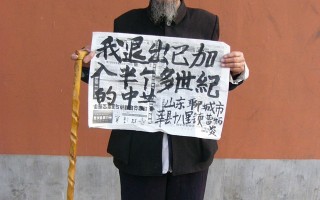 50年党龄老革命 山东农民宣告退党
