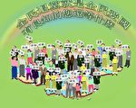 图片﹕全民退党就是全民爱国
