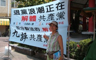 歸國華僑：海內外一致聲援退出共產黨