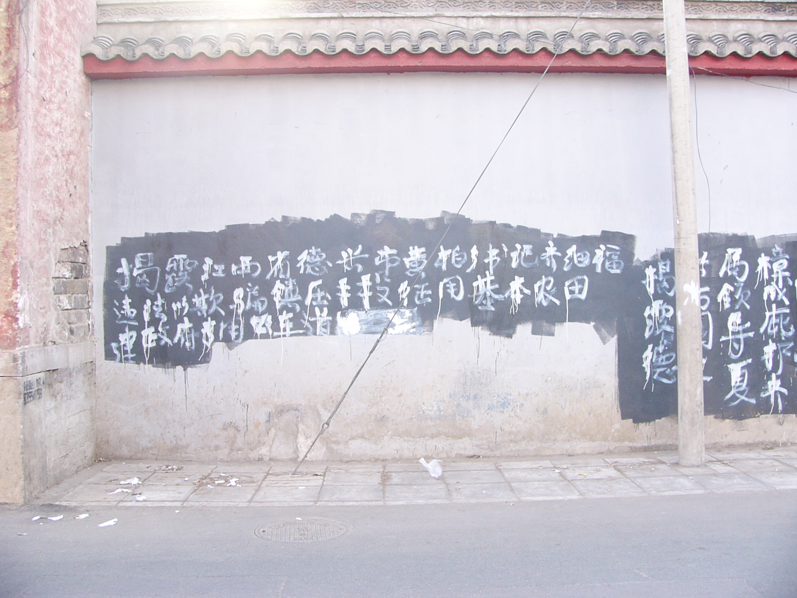 “两办”接待处外貌(大纪元)