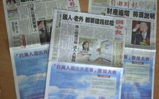 台湾三大报头版刊登424活动广告