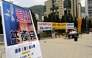 组图一：香港团体声援百万退党游行