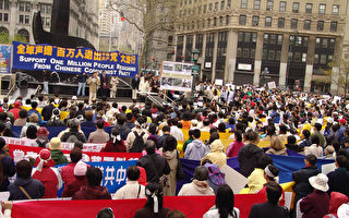 组图1：数千人纽约集会声援百万退党