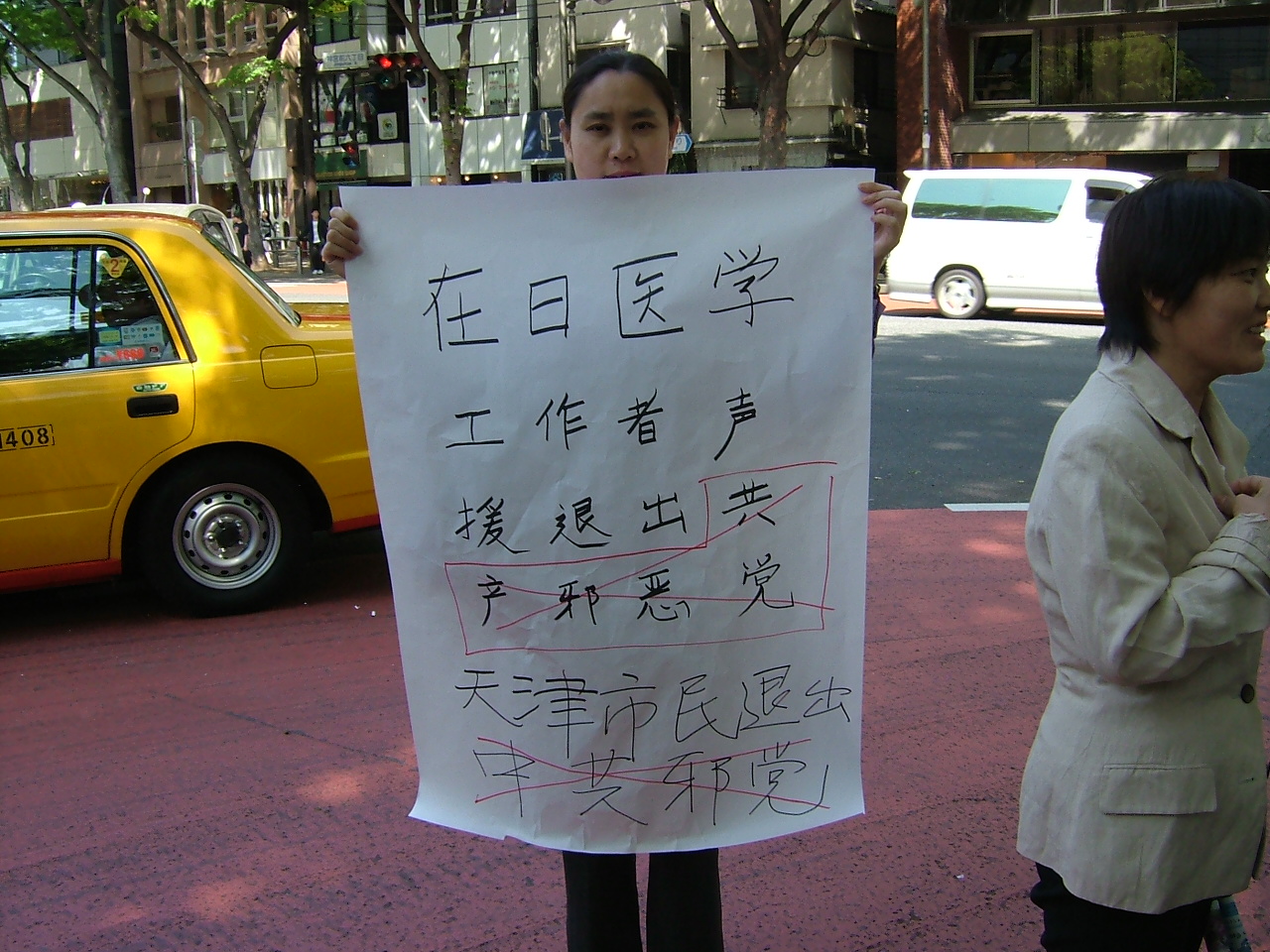 (大紀元)