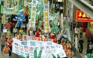 香港「打工仔」五一遊行爭權益