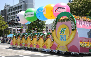 組圖：日本的花卉游行 法輪功獻藝