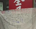 台灣衛星接收戶捍衛權益 街頭徵簽