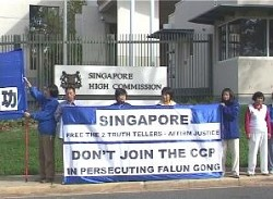 對法輪功的迫害讓新加坡在國際丟臉