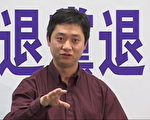 徐志偉：家族經歷告訴我中共真面目