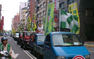 民进党基隆党部车队游行  吁五一四踊跃投票