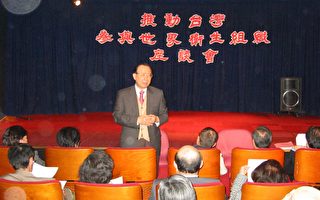 巴黎召開座談會 推動台灣入世衛組織