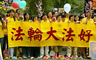 组图：香港法轮功学员庆祝法轮大法日